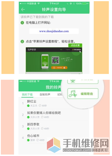 铃声苹果设置手机不响_手机铃声设置苹果_苹果14手机铃声怎么设置