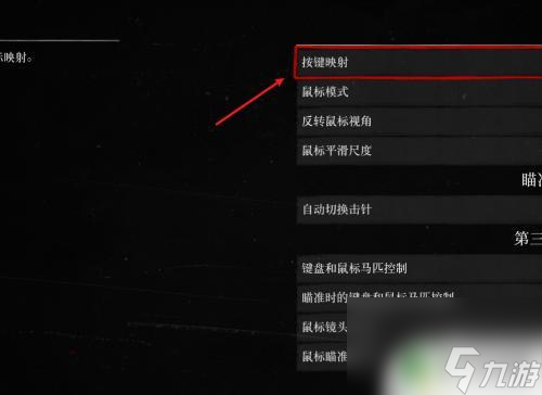 手机游戏键位软件_手机游戏键位推荐_键位推荐手机游戏软件