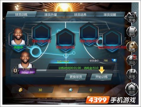 nba梦之队单机_手机游戏nba梦之队_nba梦之队手游下载
