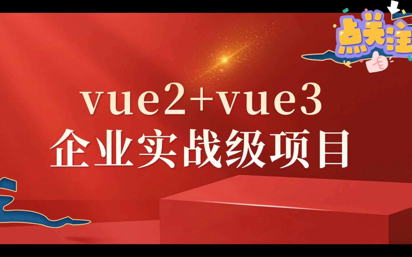 搭建项目管理体系_vue项目搭建_搭建项目是什么意思