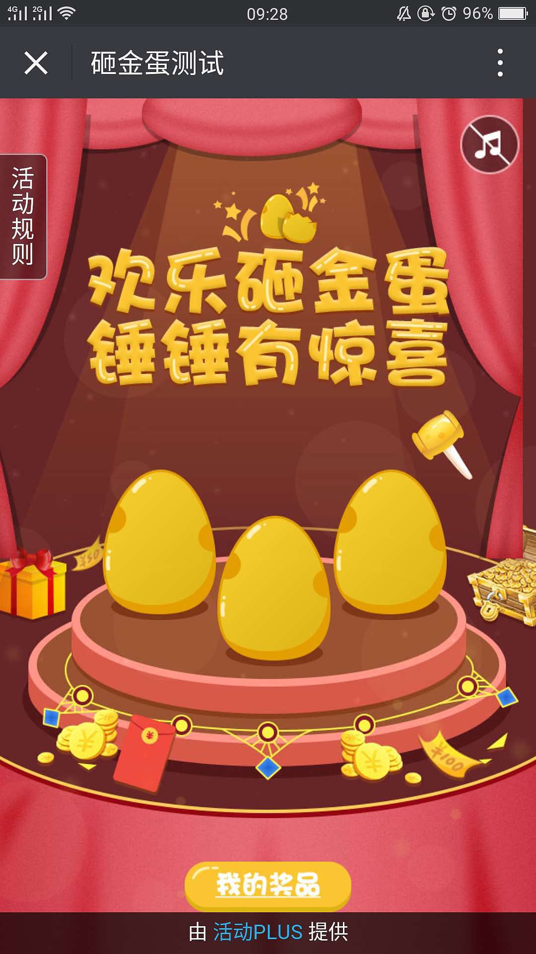 砸蛋游戏有什么技巧_砸金蛋小游戏app_手机砸金蛋游戏下载