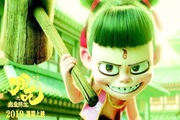 电影哪吒在线观看高清完整版_哪吒电影免费完整版高清在线观看_免费哪吒电影完整版