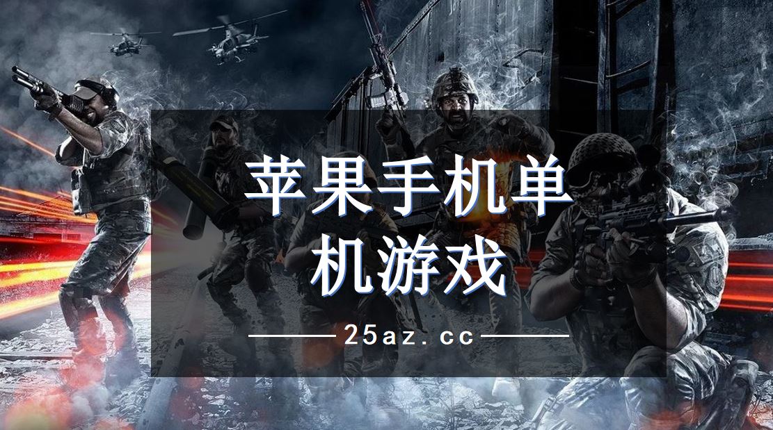 副本下载_手机副本游戏排行_手机下副本游戏