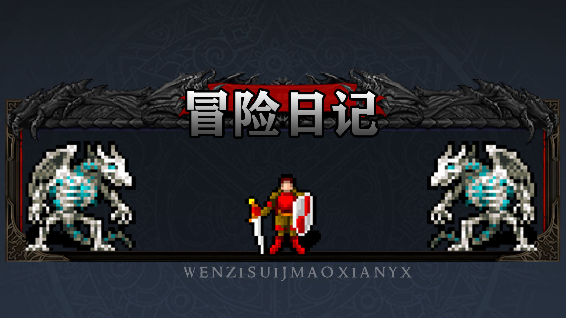 无内购的游戏_无内购的手游_手机游戏无内购版
