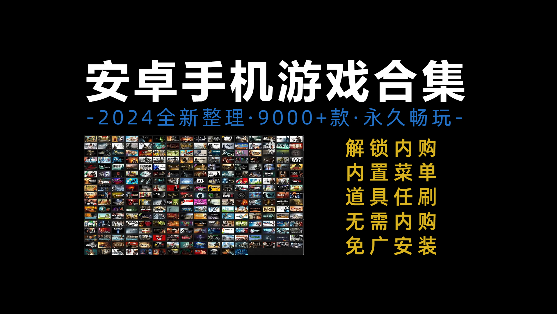 无内购的游戏_手机游戏无内购版_无内购的手游