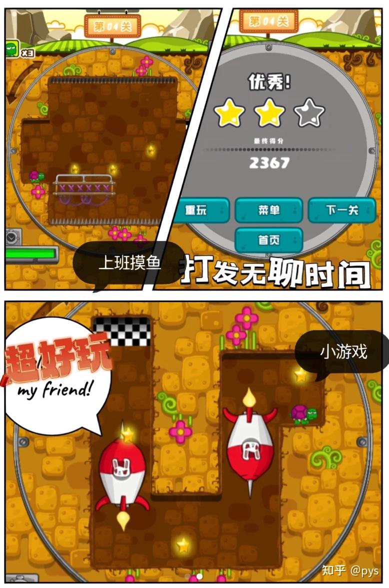 手机休闲小游戏_休闲手机游戏小游戏大全_休闲小游戏手机