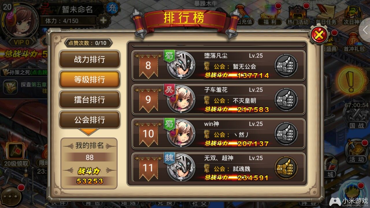手机游戏行业岗位_岗位行业手机游戏怎么做_职场手机游戏