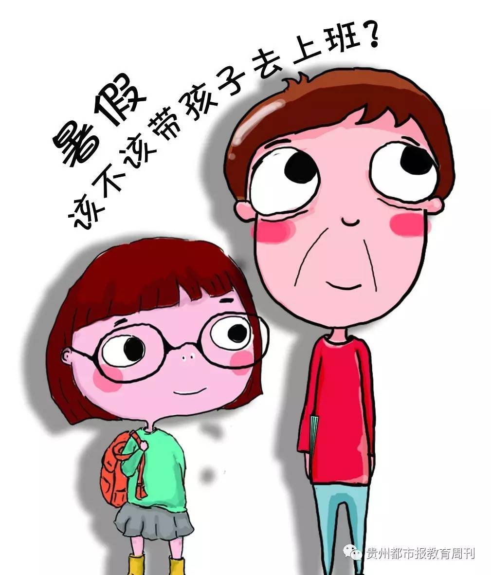 暑假小学放假时间_小学暑假放多久2021_小学放暑假时间