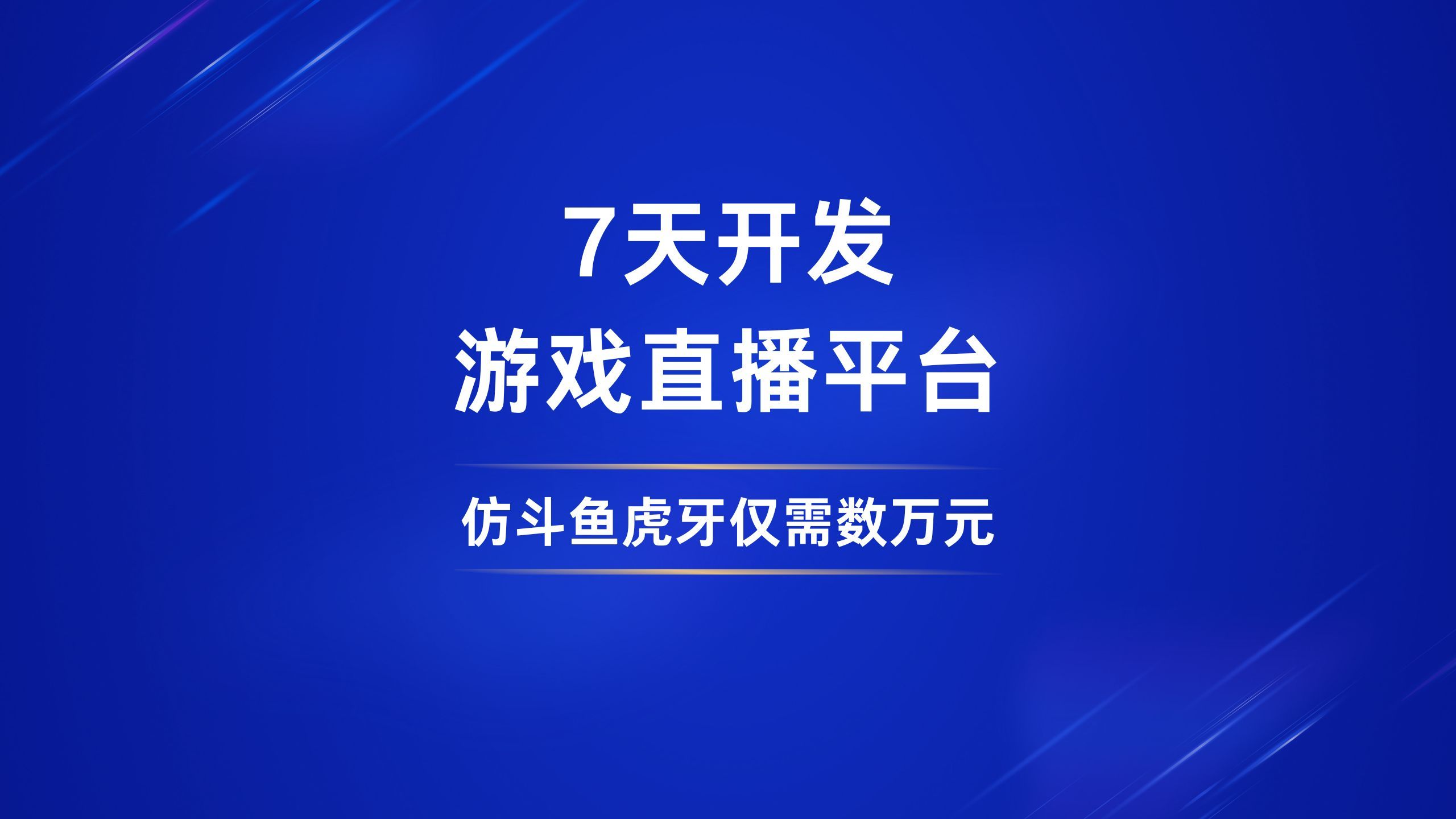 手机游戏直播必备软件_直播游戏软件直播_直播游戏手机什么软件好