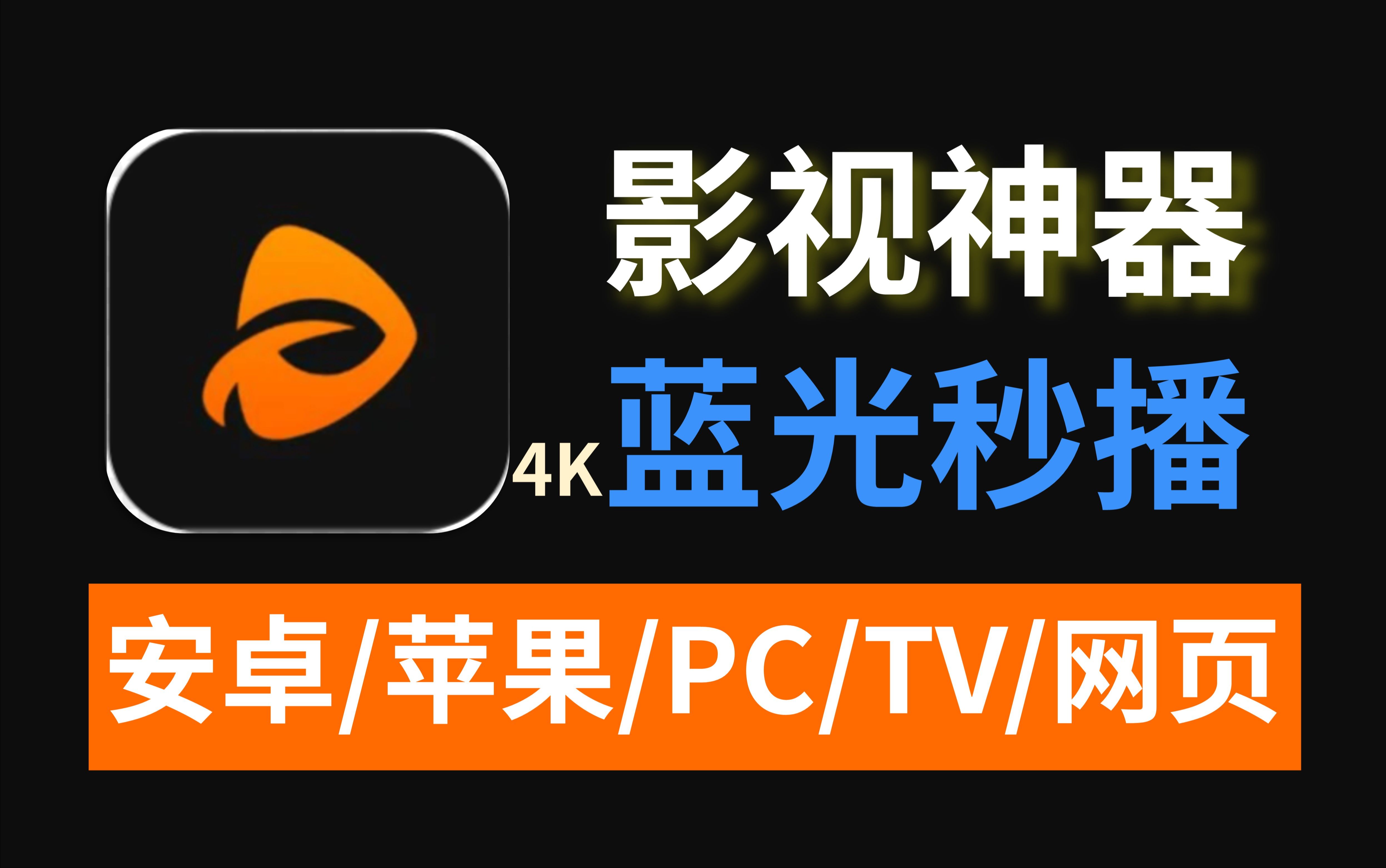 荐片播放器手机版安装_荐片推荐播放器安装_拇指玩安装器手机版