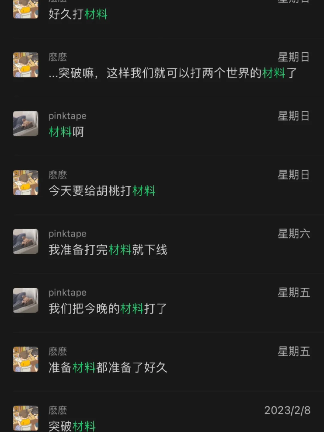 聊天软件手机游戏推荐_聊天软件手机游戏免费_手机游戏聊天软件