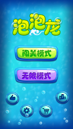 手机在线泡泡游戏_泡泡游戏大厅_泡泡网游戏