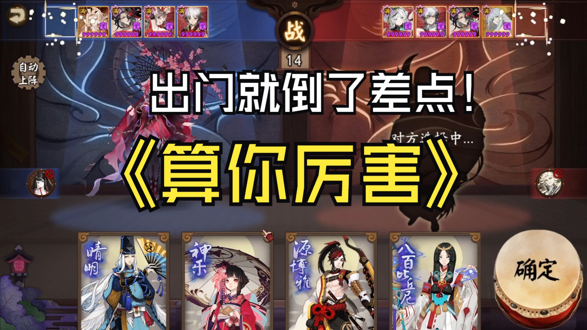 阴阳师隐藏式神_阴阳师隐藏款是什么_手机隐藏阴阳师游戏