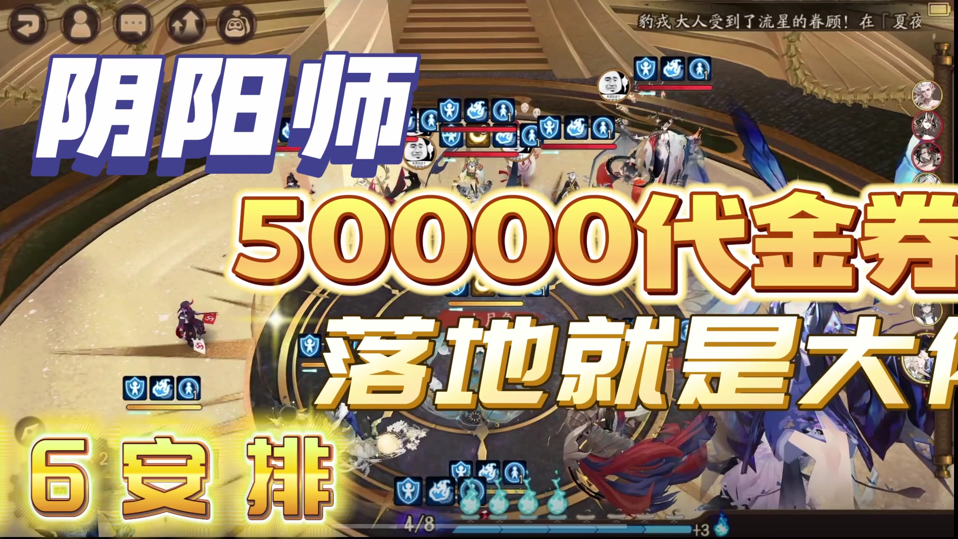 阴阳师隐藏式神_阴阳师隐藏款是什么_手机隐藏阴阳师游戏