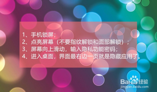 手机游戏里怎样设置密码_密码设置手机游戏里怎么取消_如何设置手机游戏密码锁