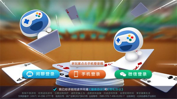 手机上好友玩的麻将游戏_手游麻将好友一起玩_麻将游戏朋友对战手机