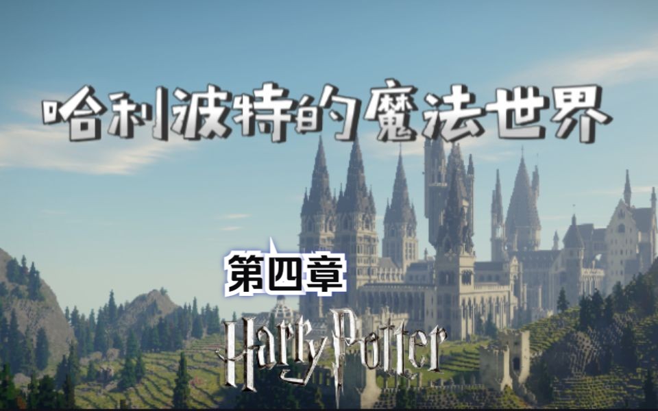 霍格莫德村_霍格莫德村备受欢迎的甜点商店_霍格莫德村创始人