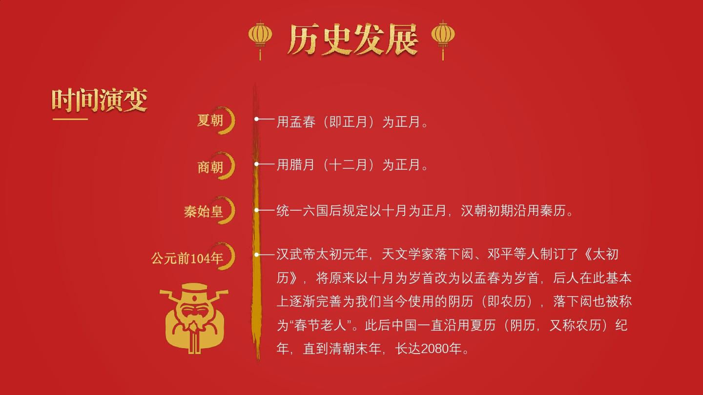 中国传统节日ip_中国节日传统节日_中国传统节日中国网