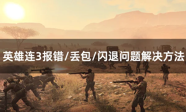 登陆办错误手机游戏怎么退出_登录游戏显示错误怎么办_手机游戏登陆错误怎么办