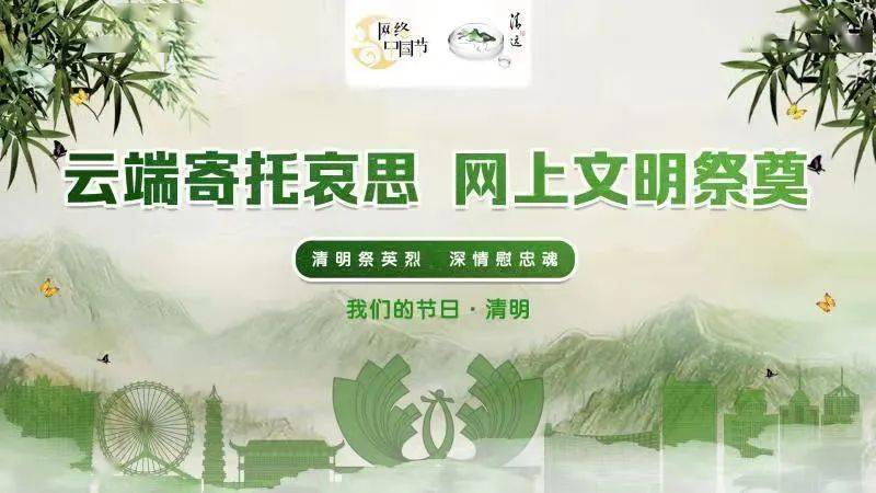 清明图片_清明图片大全高清大图_清明图片大全