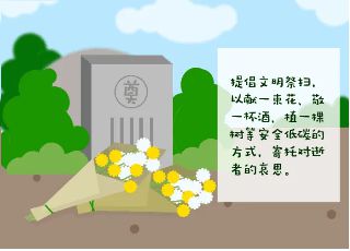 清明图片大全_清明图片大全高清大图_清明图片