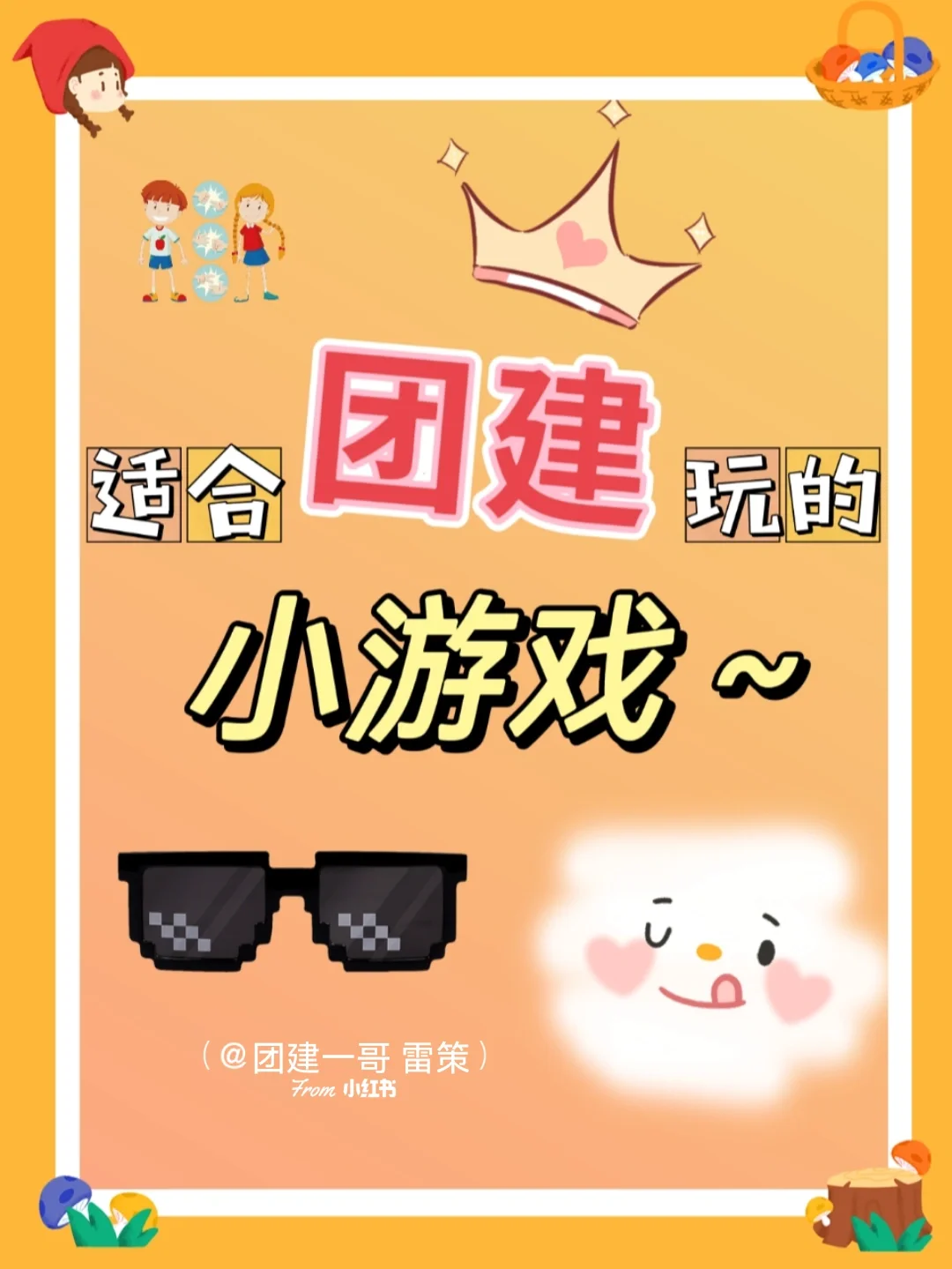 蜘蛛团龙长什么样_蜘蛛人团建游戏下载手机版_手机版捕鱼游戏平台下载
