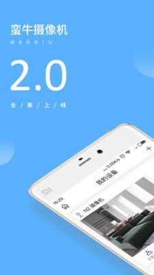 手机远程监控app下载_远程监控手机软件下载_远程监控app