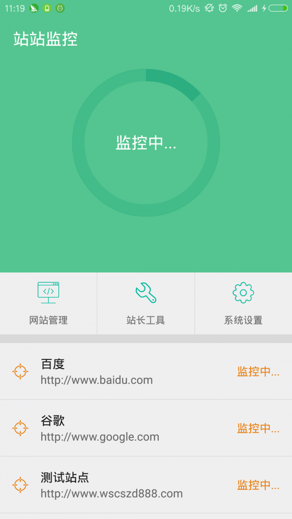 远程监控手机软件下载_手机远程监控app下载_远程监控app