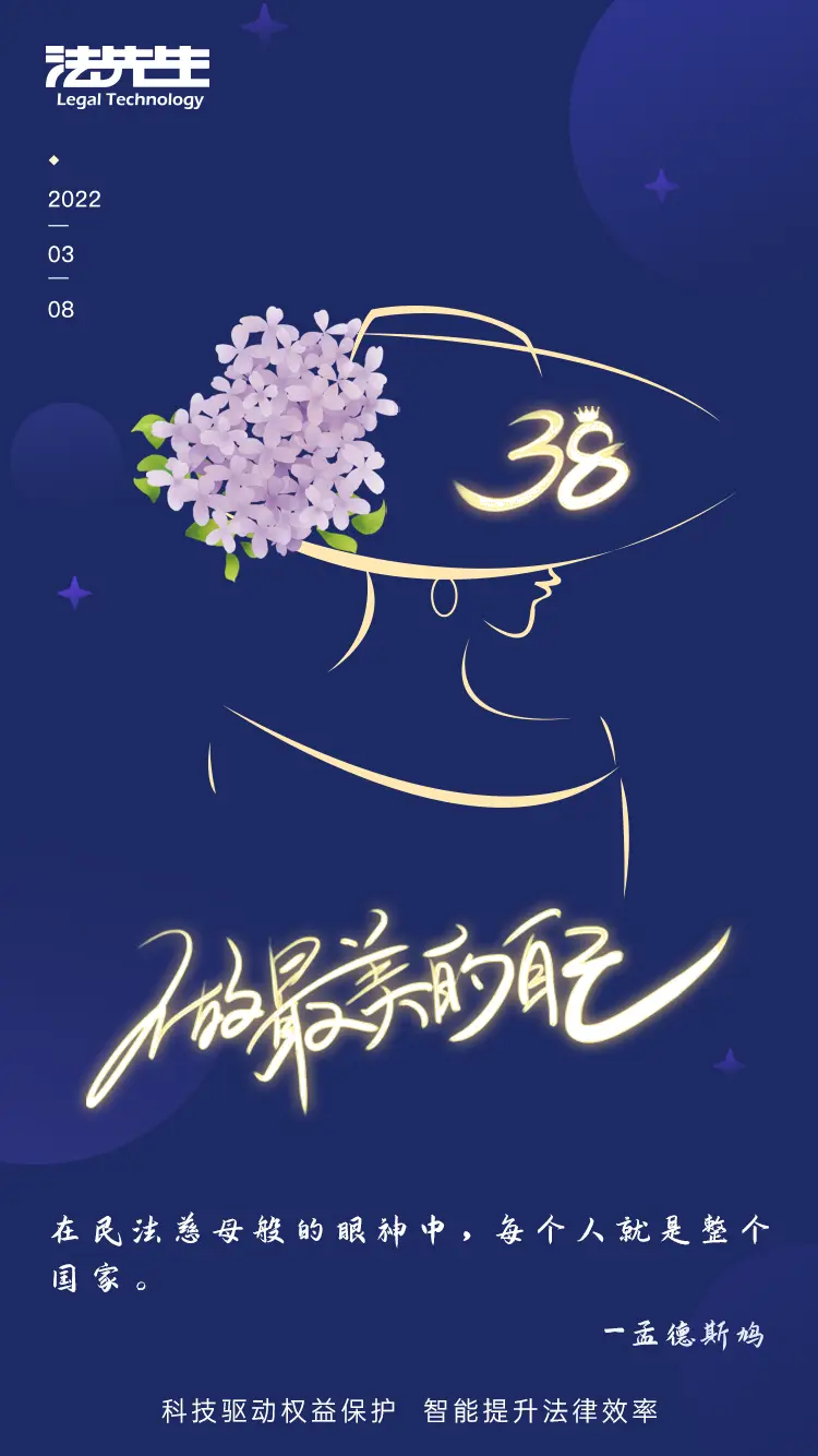 37女神节_女神节是什么意思_女神节英语