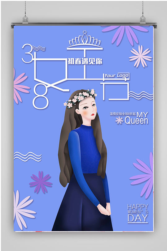 女神节是什么意思_女神节英语_37女神节