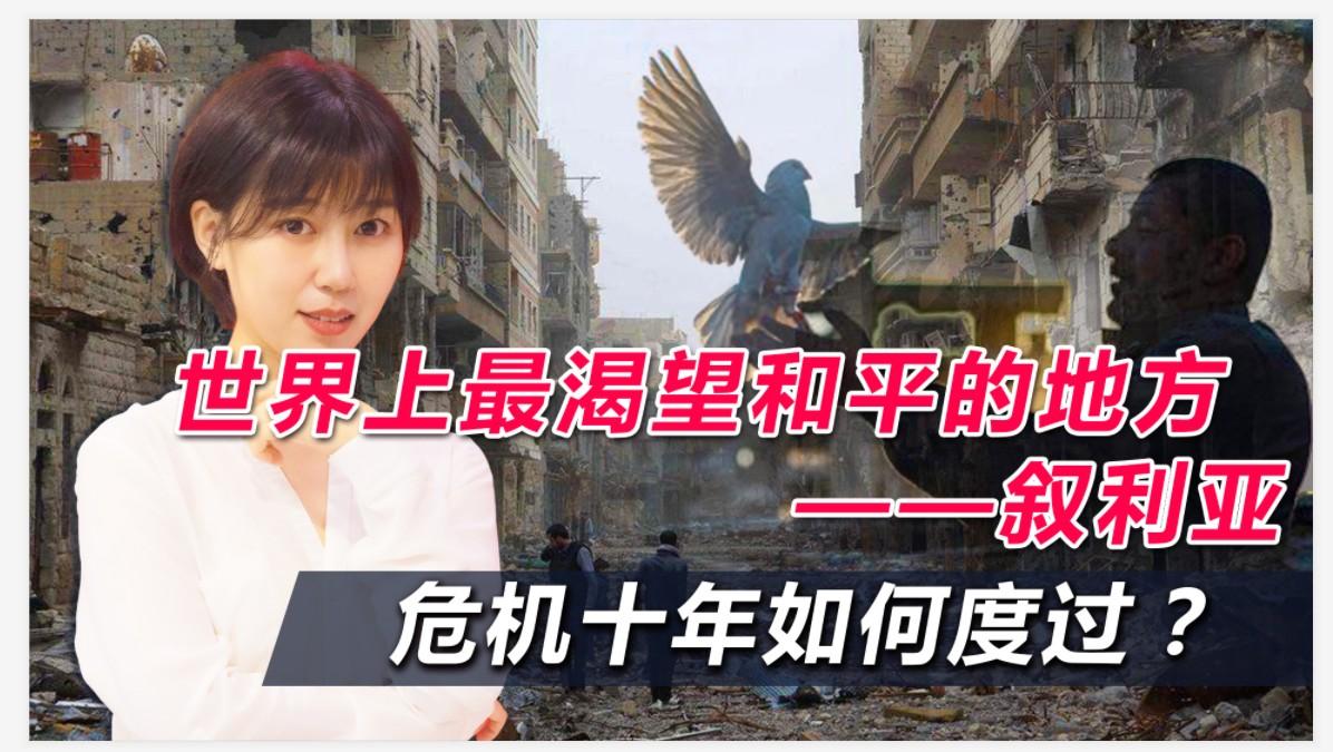 叙利亚英文怎么读_叙利亚英文全称_叙利亚英文