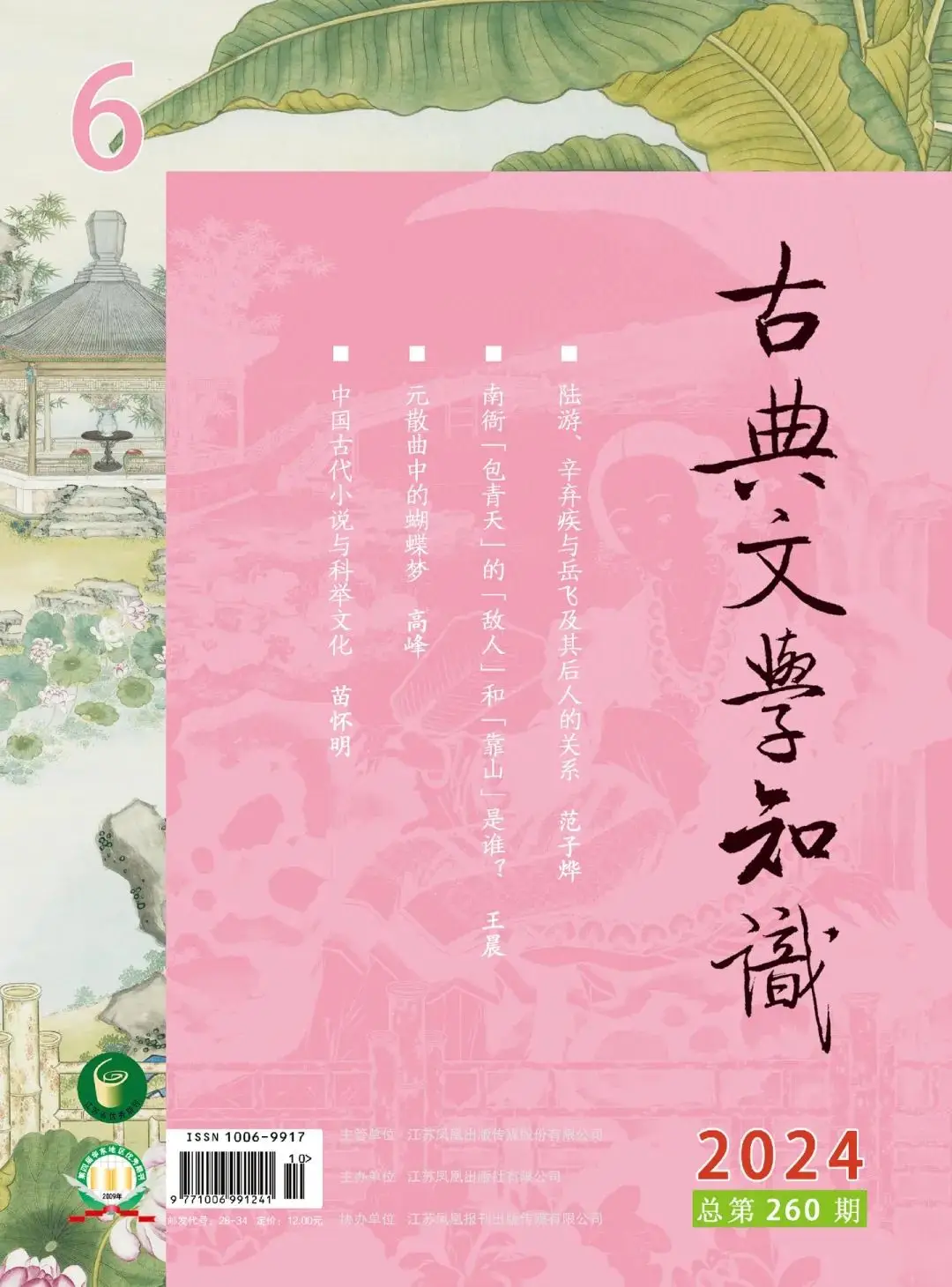 肖邦逃亡圣咏_圣咏_圣咏是什么意思