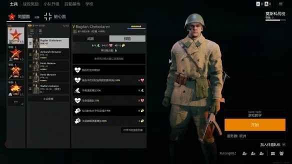 征兵打仗的手机射击游戏_兵种射击游戏_射击打仗征兵手机游戏怎么玩