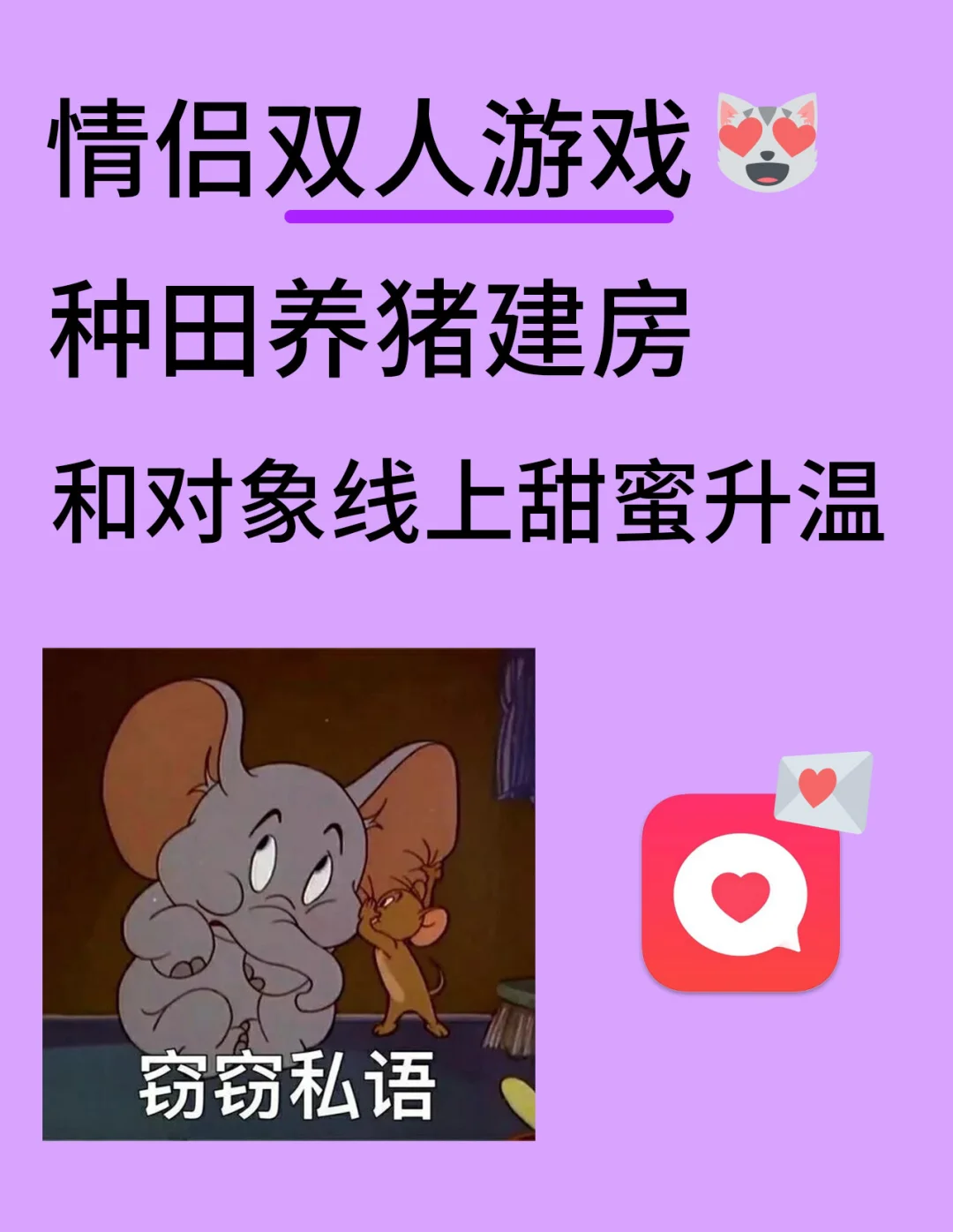 手机双人情侣小游戏下载_情侣双人小游戏手机哪个好玩_情侣之间的双人游戏手机