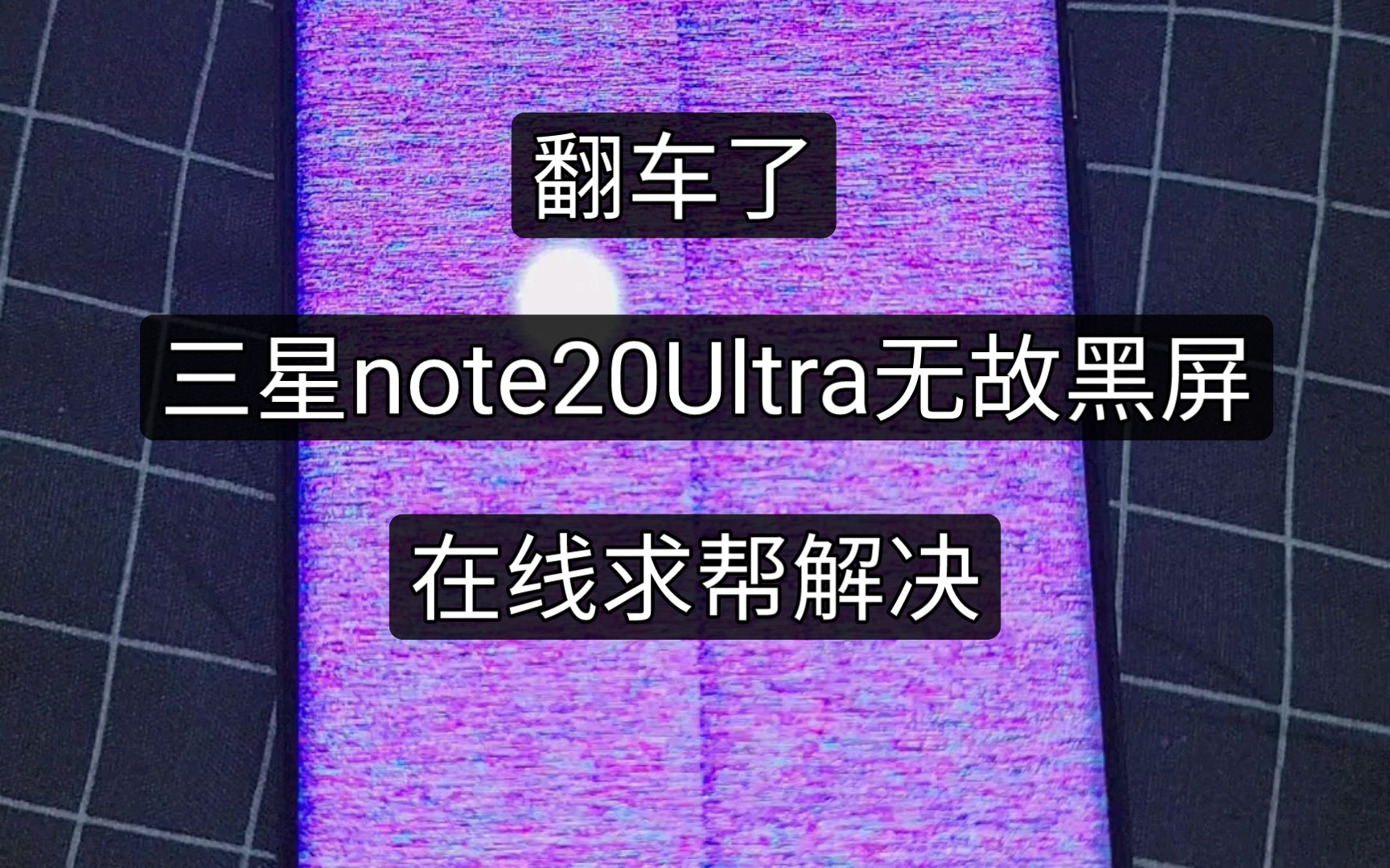 手机游戏中黑屏_耍黑屏不亮手机游戏怎么回事_手机为什么耍游戏黑屏不亮