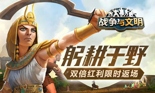 文明战争中文版下载_文明战争手机游戏叫什么_战争与文明手机游戏