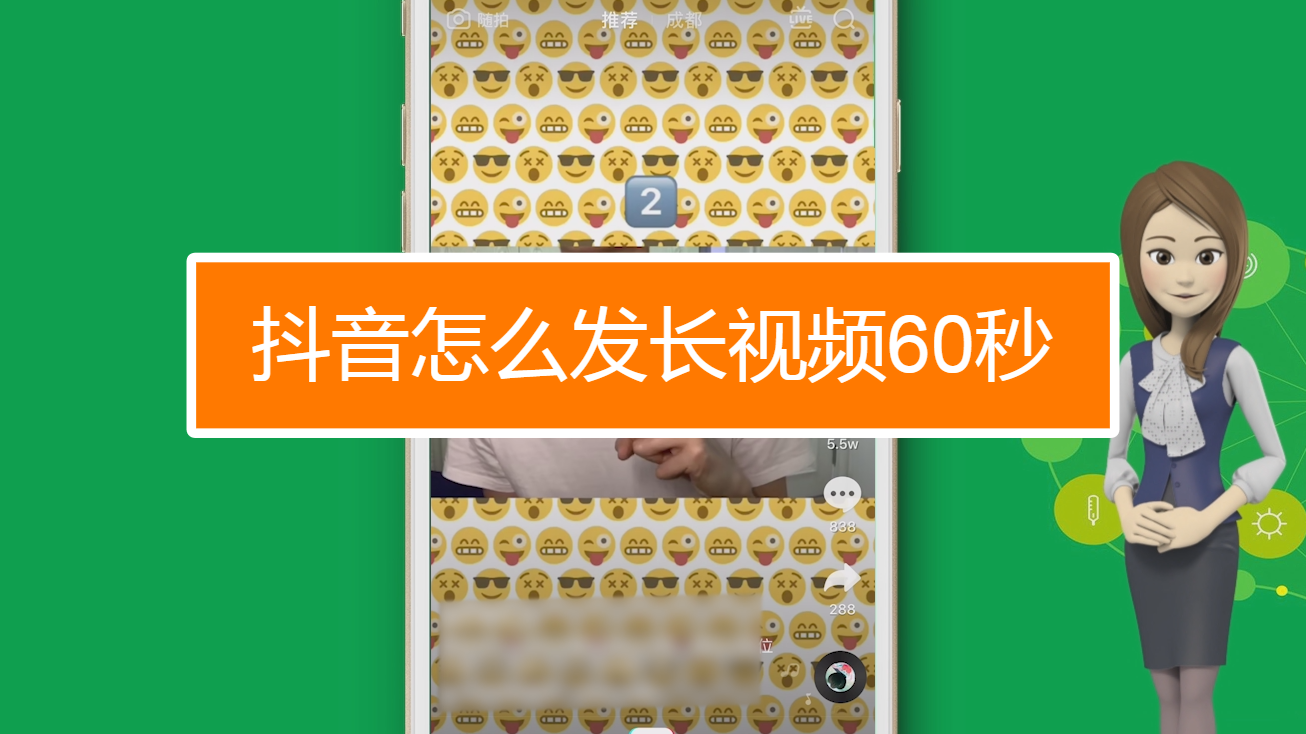 抖音两分钟视频权限_抖音视频时长权限_抖音3分钟长视频权限怎么开