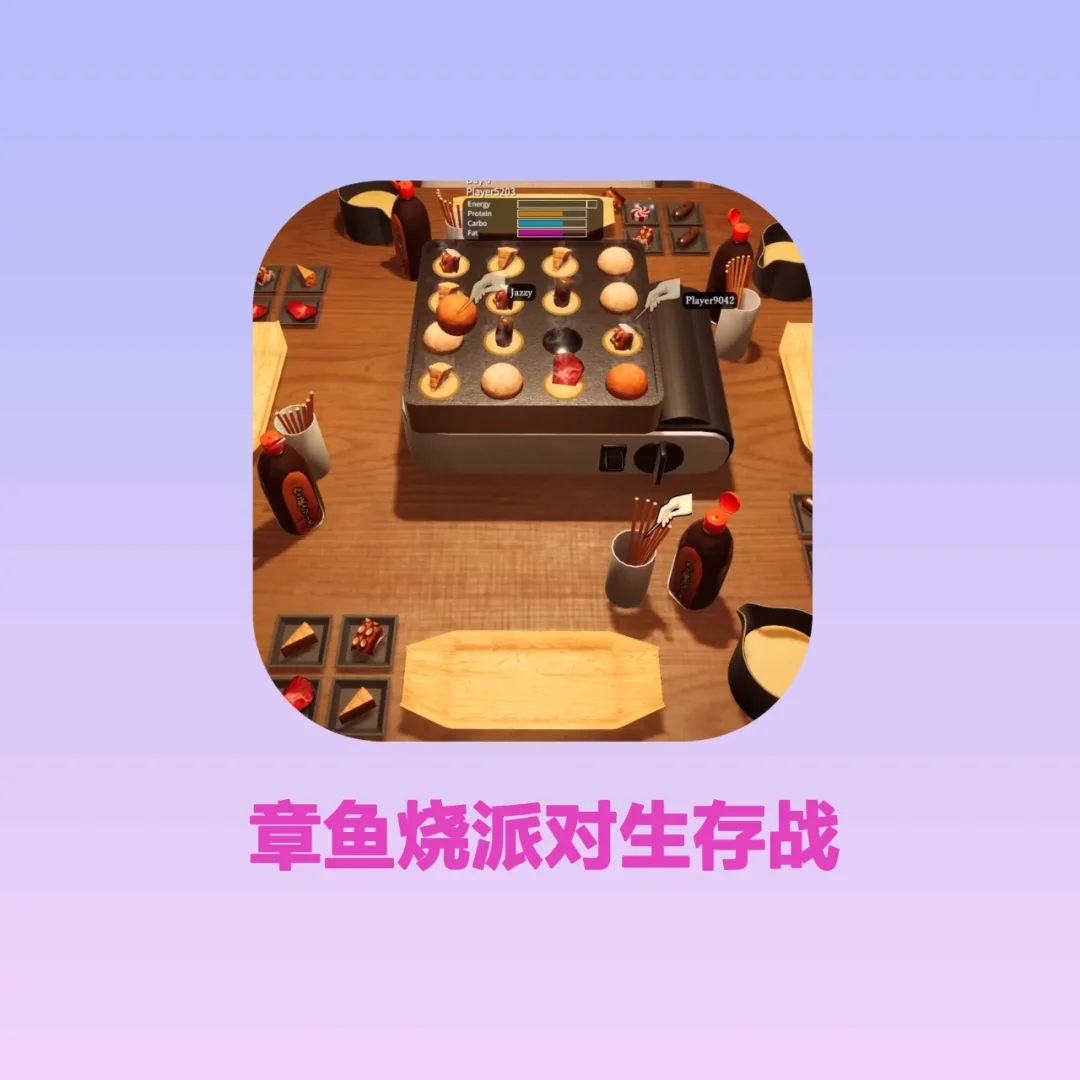 手机游戏章鱼吃垃圾游戏_一只章鱼吃垃圾的游戏_章鱼吃垃圾变异的游戏