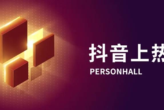 抖音怎么推送上热门_抖音推我上热门_推送抖音视频上热门