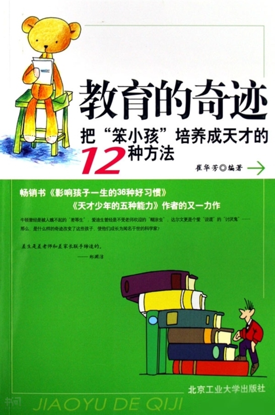 奇迹是笨蛋吗_电视剧笨小孩全集_奇迹·笨小孩免费观看完整版国语