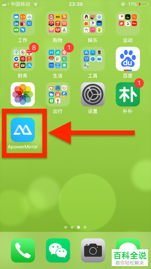 苹果玩游戏投屏_苹果手机投屏打游戏_手机网页游戏能投屏吗苹果