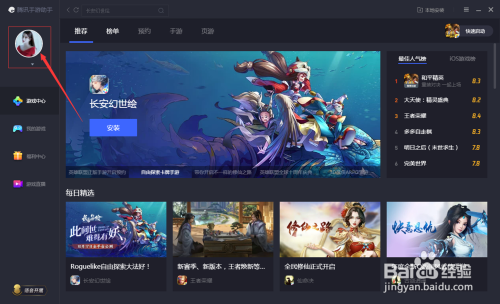 手机游戏免费助手-免费助手：手游控的神秘小帮手，让你轻松通关