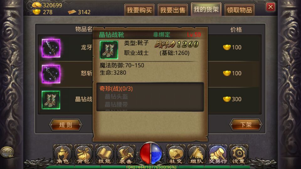 角色装备手机游戏推荐_手机游戏角色装备_角色装备手机游戏大全