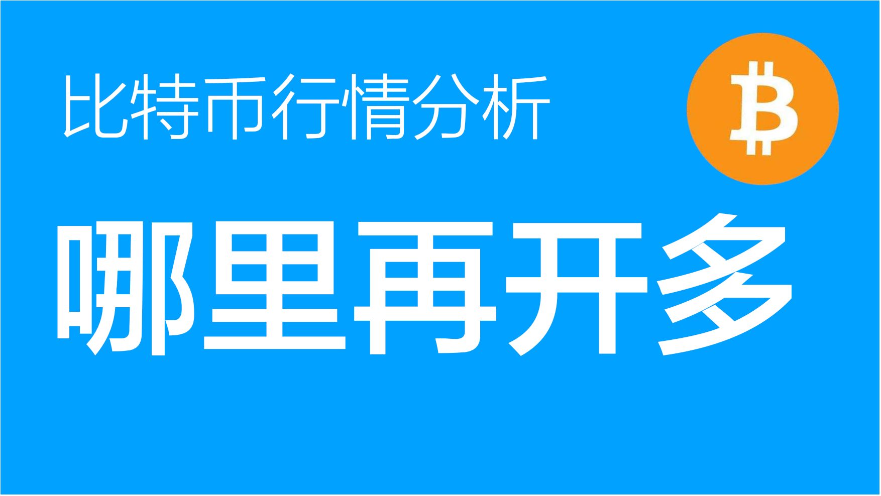 比特币钱包_比特币钱包助记词_比特币多少钱一个