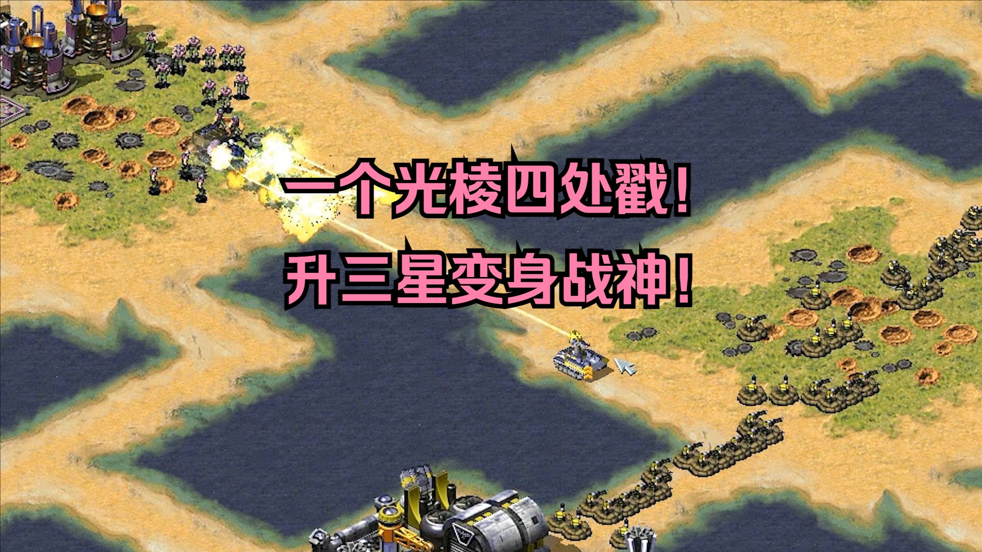 手机游戏红警ios-红警 iOS 版：热血战场与青春回忆的延续，新增元素等你来战