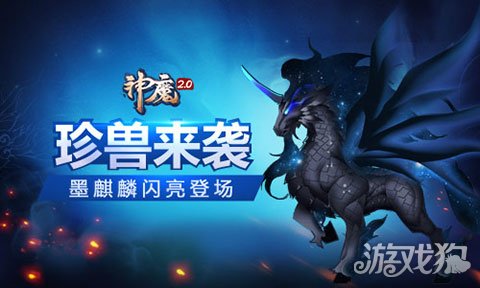 麒麟神兽4399_麒麟神兽单机版_手机游戏麒麟神兽
