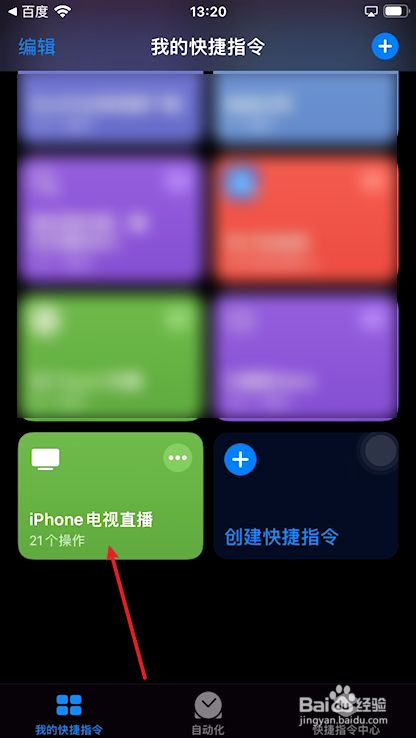 苹果的信任授权在哪里设置_苹果手机授权信任设置_授权信任苹果设置什么意思