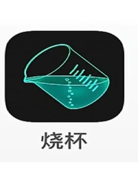 烧杯游戏攻略_烧杯安卓版下载_手机游戏烧杯
