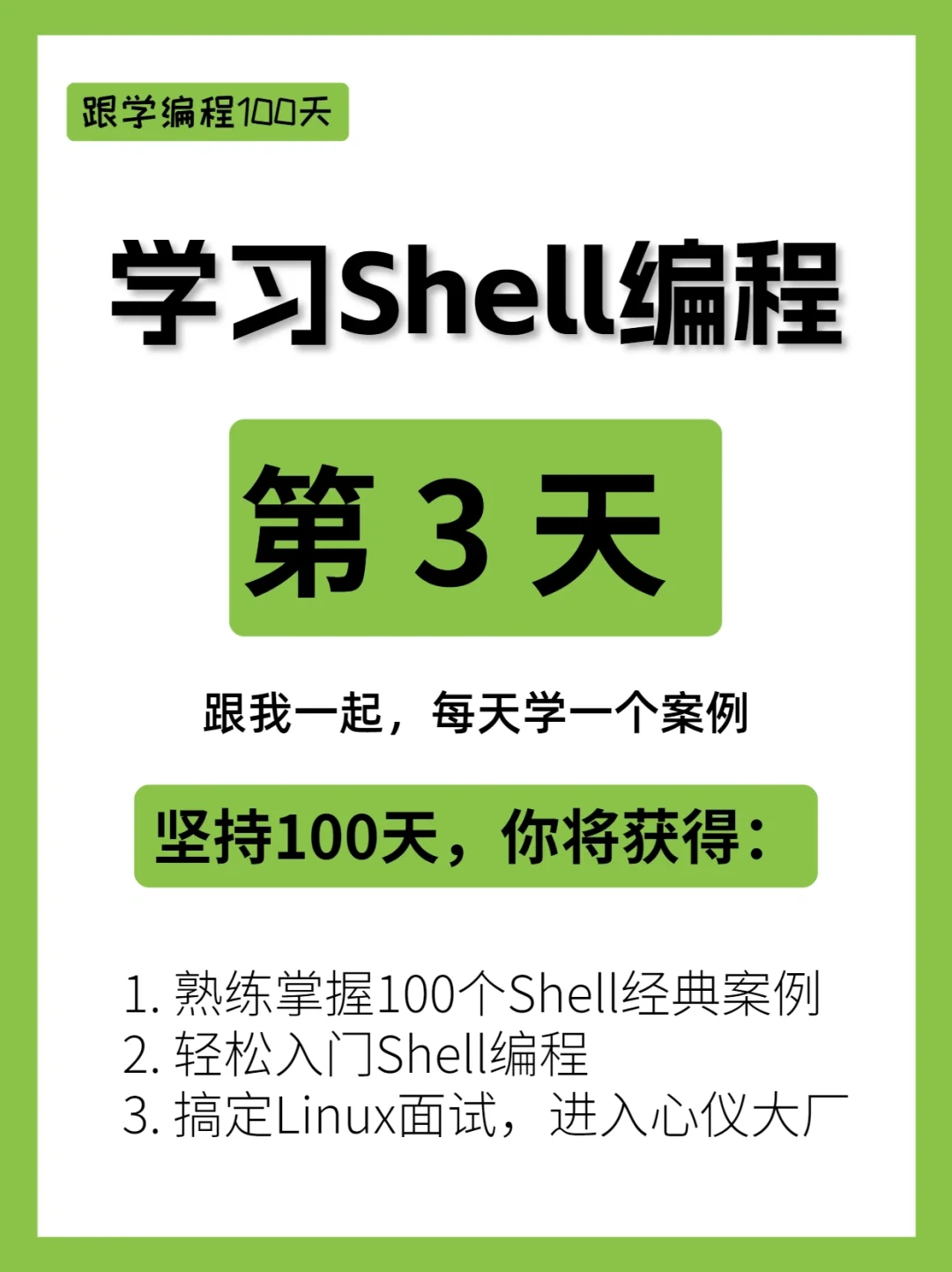 shell脚本遍历目录的目录_shell遍历当前目录文件_shell遍历目录下所有文件