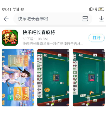 手机游戏长春麻将_长春麻将手机版_我想下载长春麻将